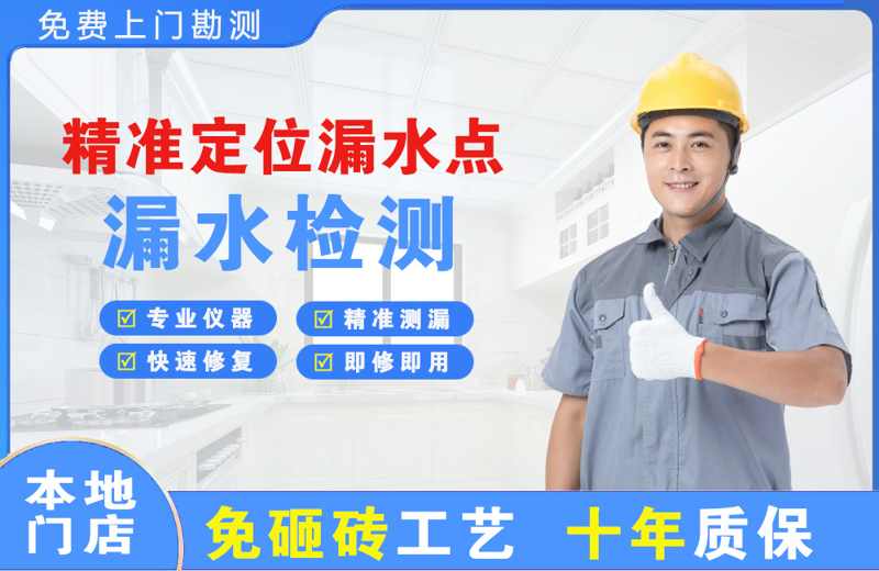 铅山精准测漏点