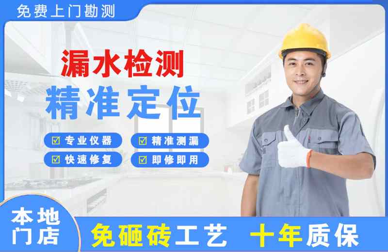 铅山漏水检测精准定位